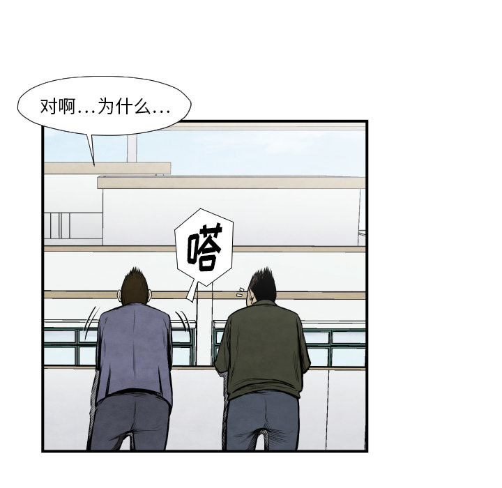 TWOMEN~共存 第 38 章 第32页