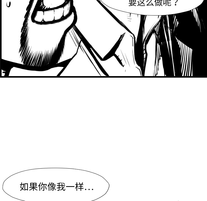 TWOMEN~共存 第 38 章 第36页