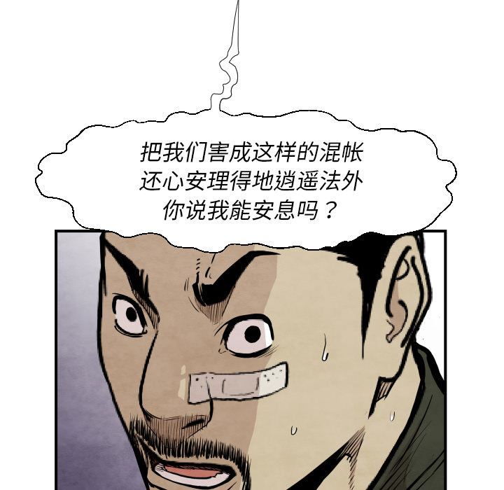 TWOMEN~共存 第 38 章 第39页