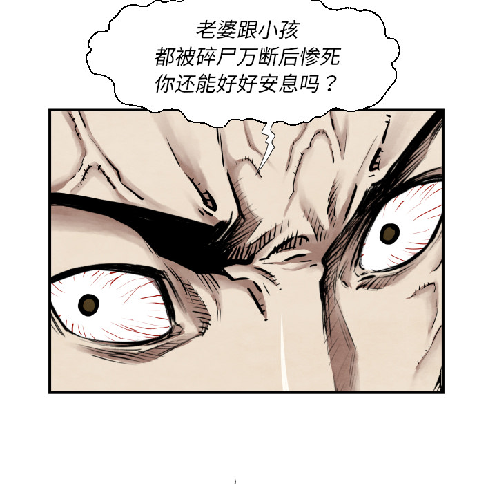 TWOMEN~共存 第 38 章 第38页