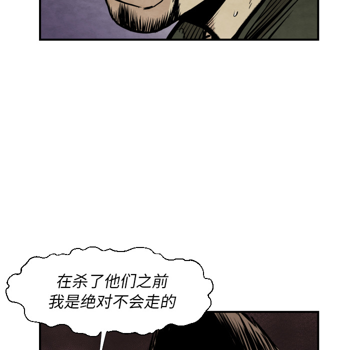 TWOMEN~共存 第 38 章 第40页