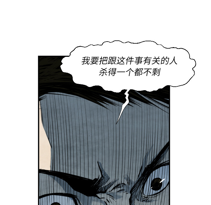 TWOMEN~共存 第 38 章 第42页