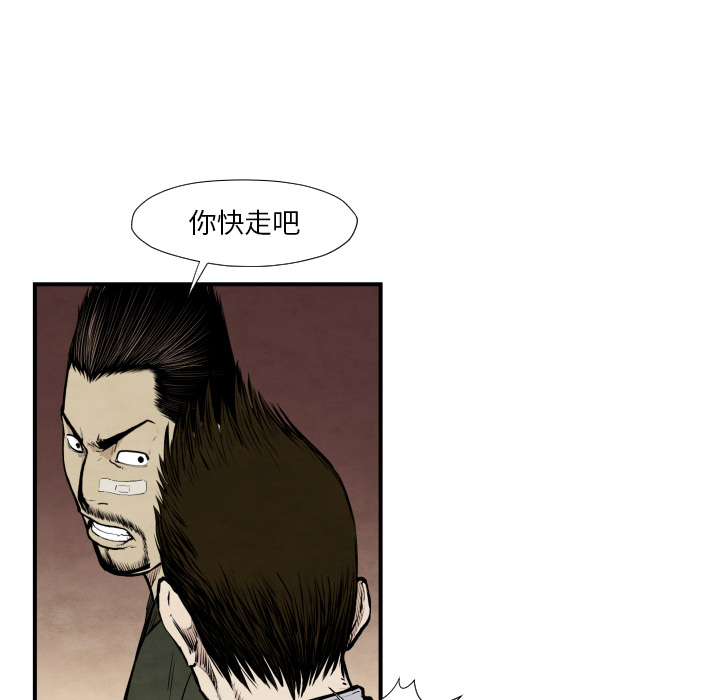 TWOMEN~共存 第 38 章 第46页
