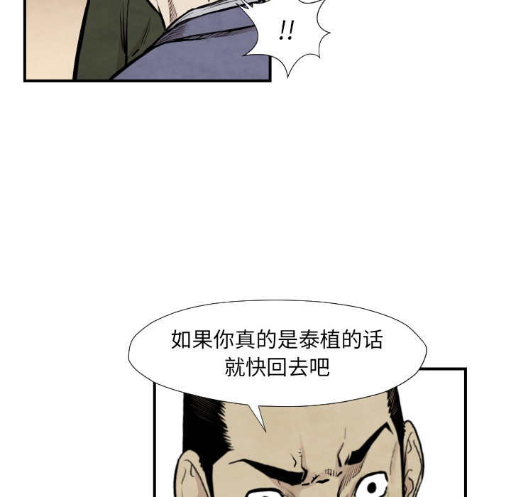 TWOMEN~共存 第 38 章 第47页