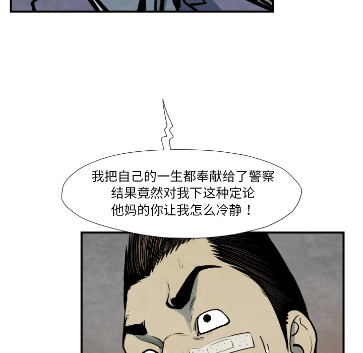 TWOMEN~共存 第 38 章 第61页