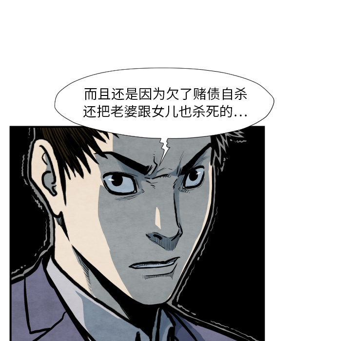 TWOMEN~共存 第 38 章 第60页