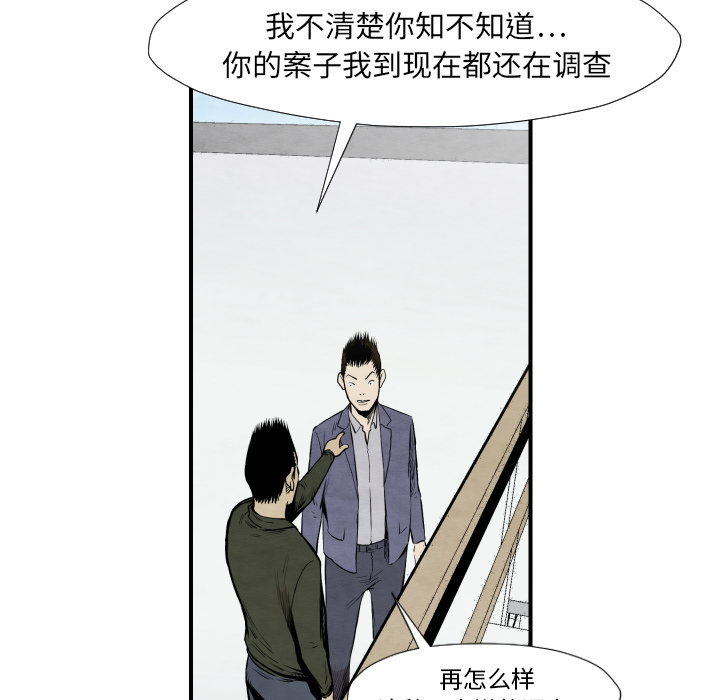 TWOMEN~共存 第 38 章 第63页