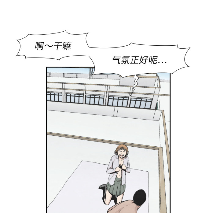 TWOMEN~共存 第 38 章 第80页