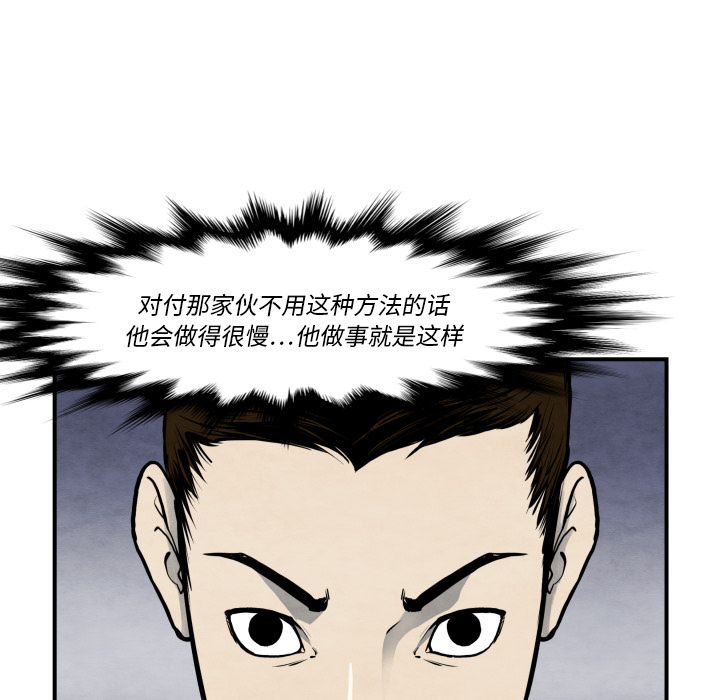 TWOMEN~共存 第 38 章 第85页
