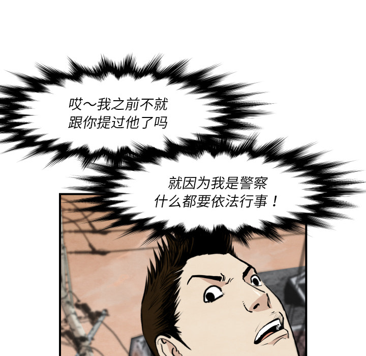 TWOMEN~共存 第 38 章 第88页