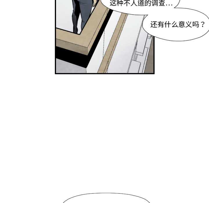 TWOMEN~共存 第 38 章 第64页
