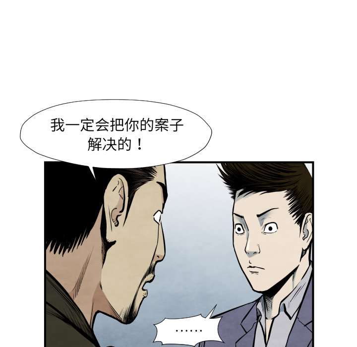TWOMEN~共存 第 38 章 第66页