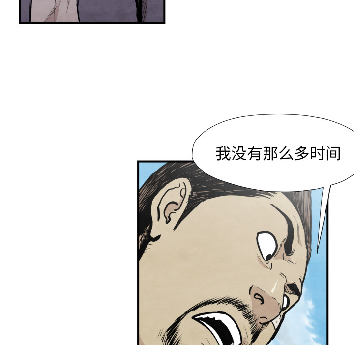 TWOMEN~共存 第 38 章 第69页
