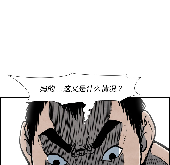TWOMEN~共存 第 38 章 第77页