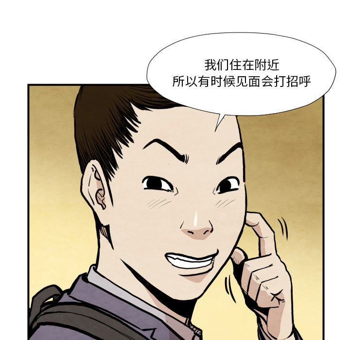 TWOMEN~共存 第 38 章 第93页