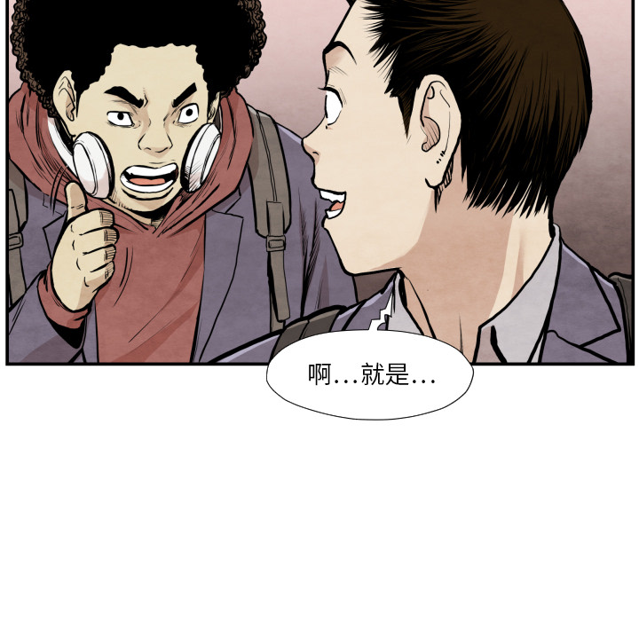 TWOMEN~共存 第 38 章 第92页