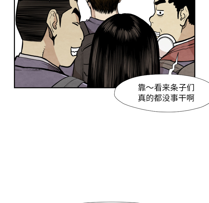 TWOMEN~共存 第 38 章 第95页