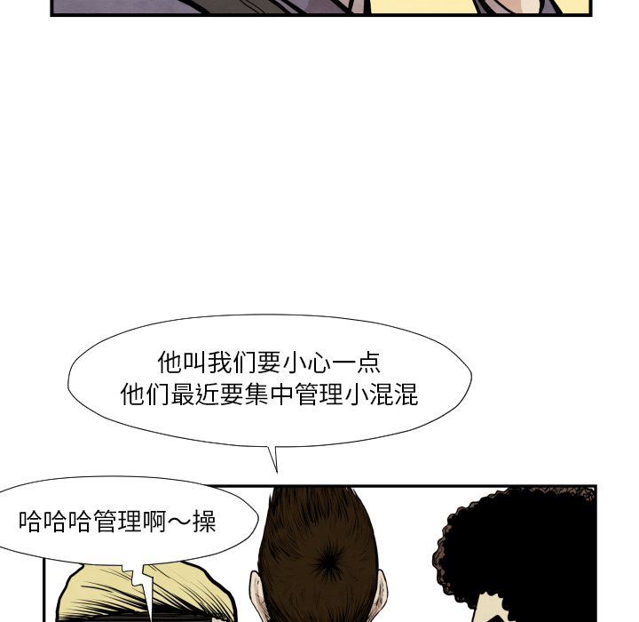 TWOMEN~共存 第 38 章 第94页