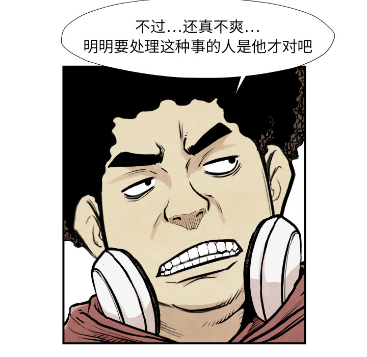 TWOMEN~共存 第 38 章 第96页