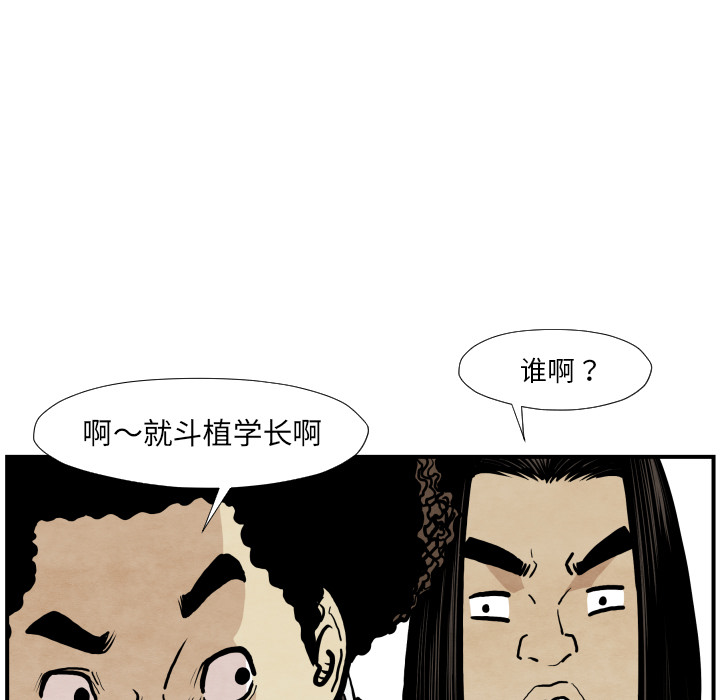 TWOMEN~共存 第 38 章 第97页