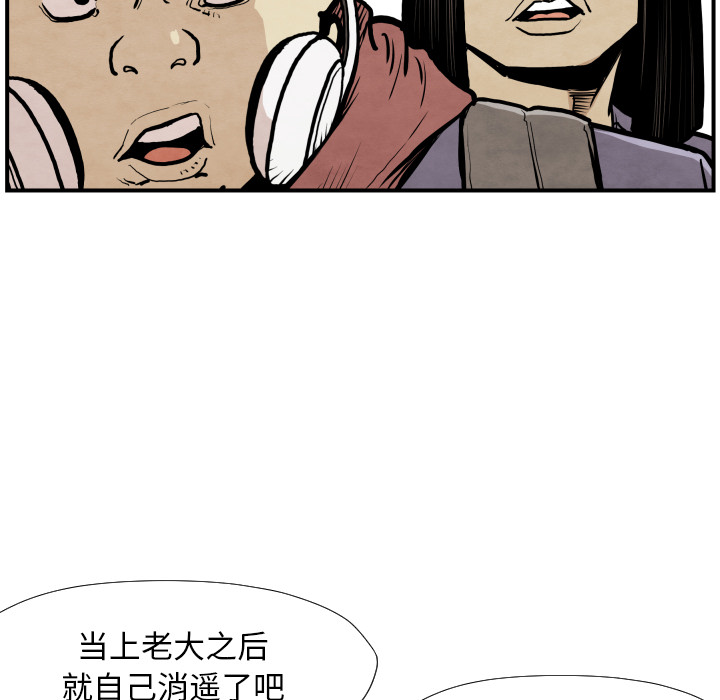TWOMEN~共存 第 38 章 第98页