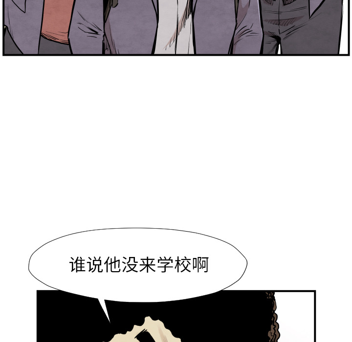 TWOMEN~共存 第 38 章 第100页