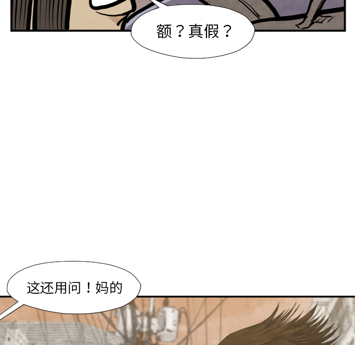 TWOMEN~共存 第 38 章 第103页