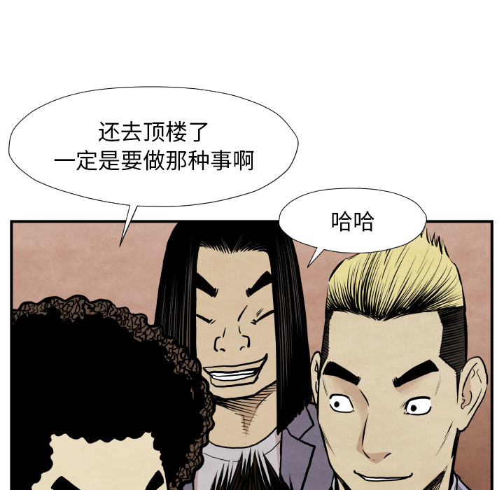 TWOMEN~共存 第 38 章 第105页