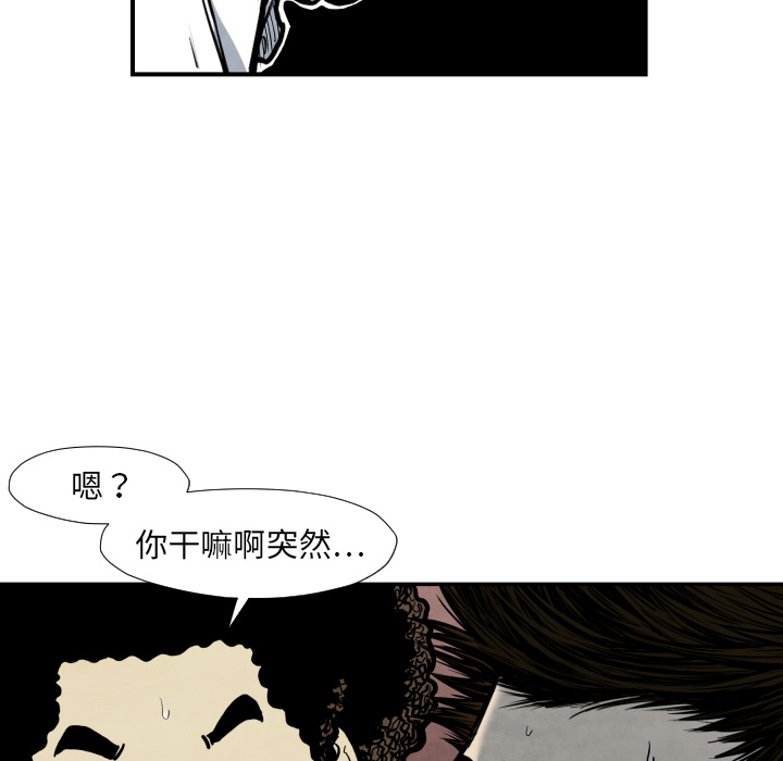 TWOMEN~共存 第 38 章 第111页