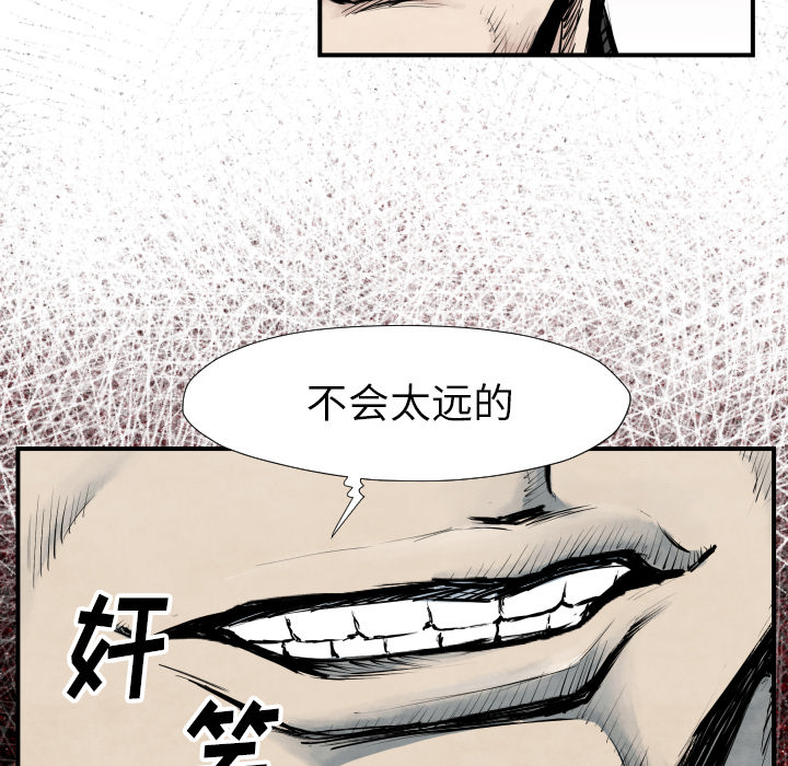 TWOMEN~共存 第 39 章 第112页