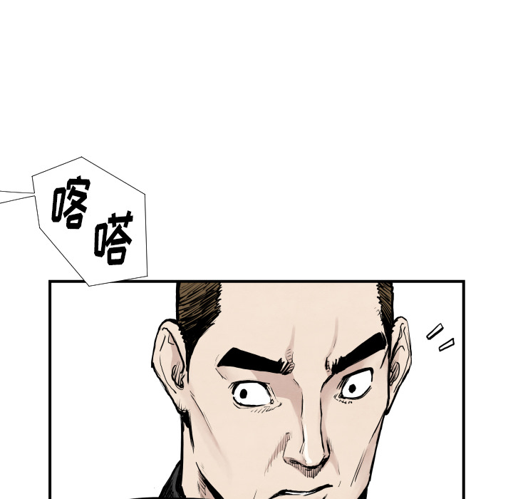 TWOMEN~共存 第 39 章 第101页