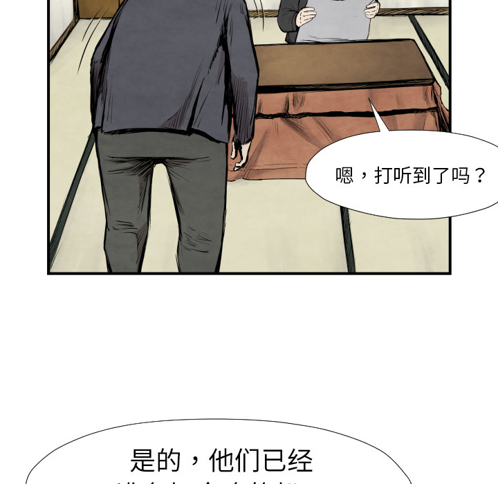 TWOMEN~共存 第 39 章 第103页
