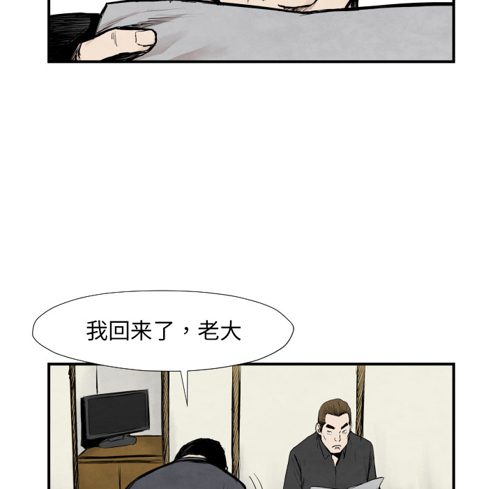 TWOMEN~共存 第 39 章 第102页