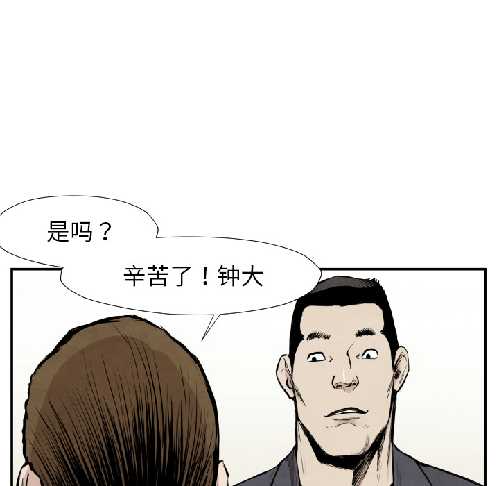 TWOMEN~共存 第 39 章 第105页