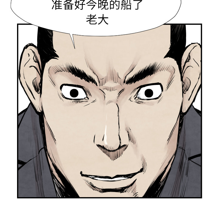 TWOMEN~共存 第 39 章 第104页