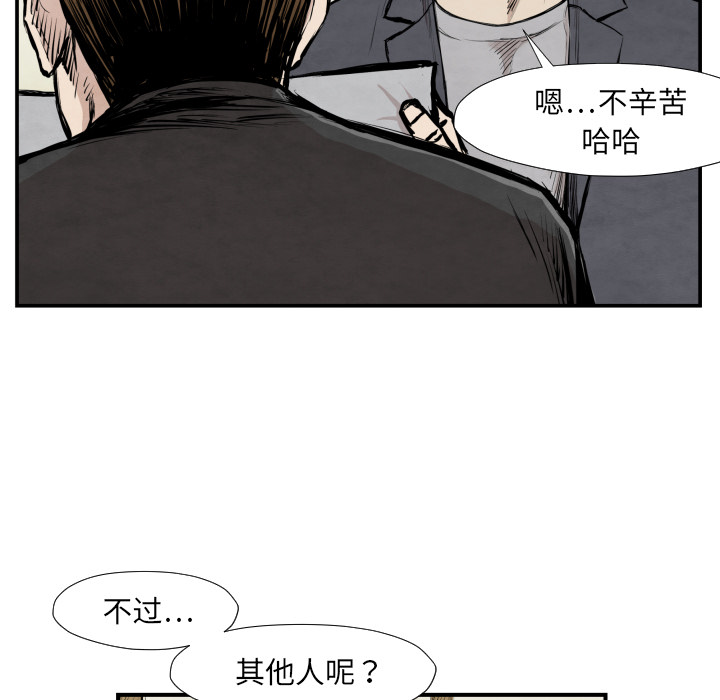 TWOMEN~共存 第 39 章 第106页