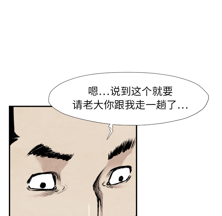 TWOMEN~共存 第 39 章 第109页