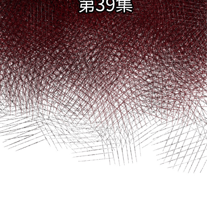 TWOMEN~共存 第 39 章 第7页
