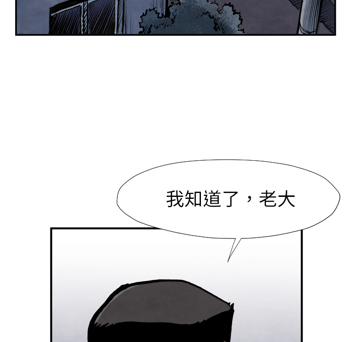 TWOMEN~共存 第 39 章 第10页