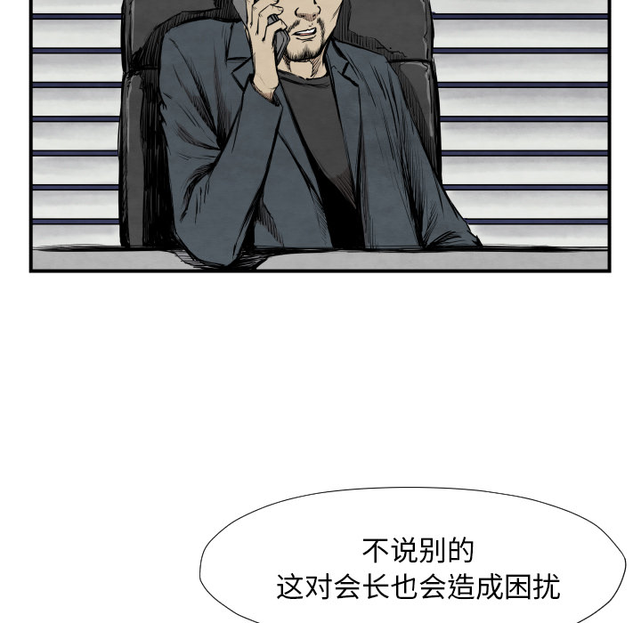 TWOMEN~共存 第 39 章 第13页