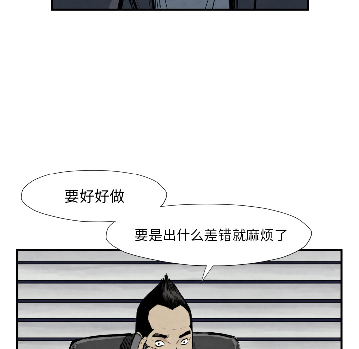 TWOMEN~共存 第 39 章 第12页