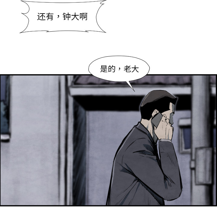 TWOMEN~共存 第 39 章 第15页
