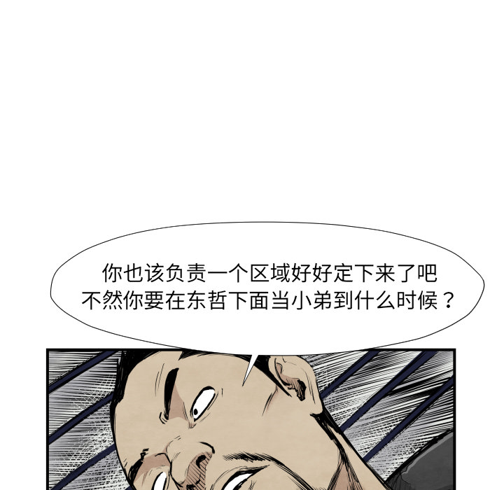 TWOMEN~共存 第 39 章 第16页
