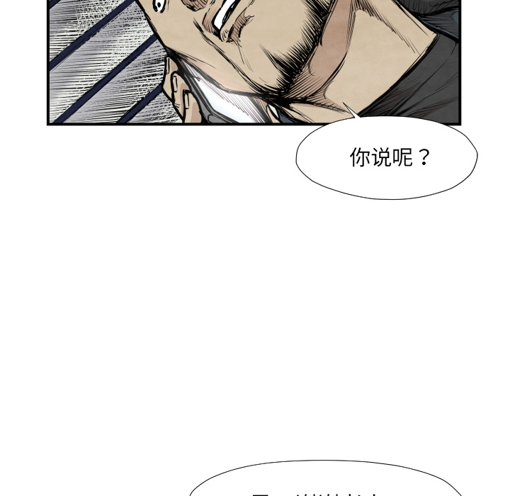 TWOMEN~共存 第 39 章 第17页