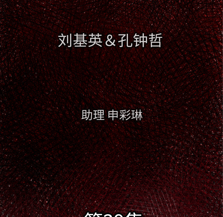 TWOMEN~共存 第 39 章 第6页