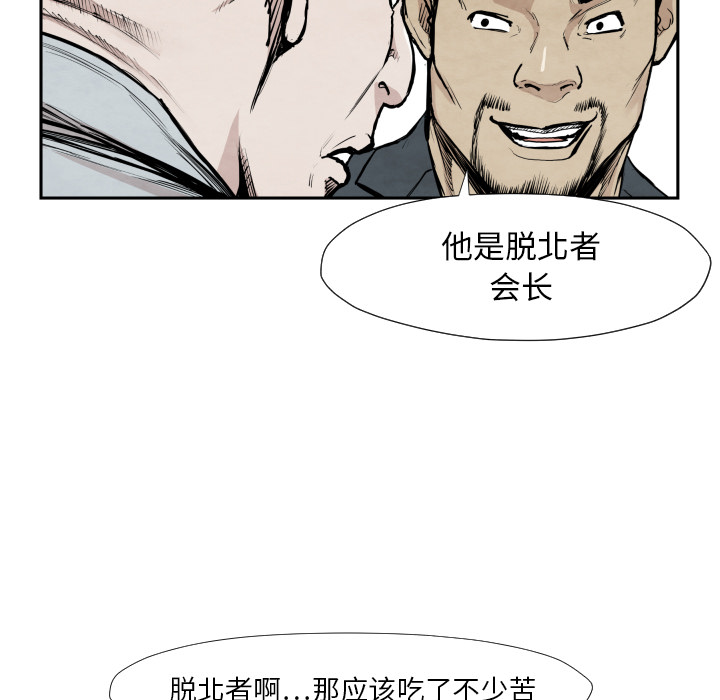 TWOMEN~共存 第 39 章 第40页