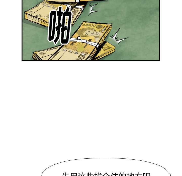 TWOMEN~共存 第 39 章 第43页