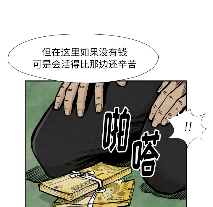 TWOMEN~共存 第 39 章 第42页