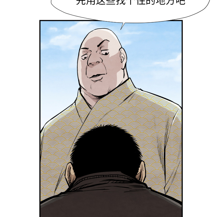 TWOMEN~共存 第 39 章 第44页