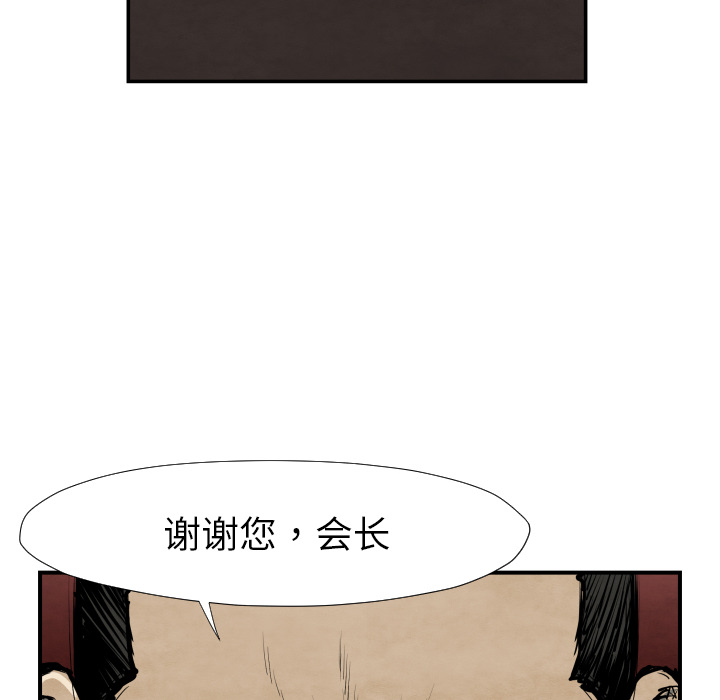 TWOMEN~共存 第 39 章 第45页